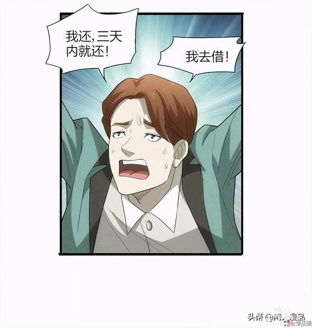 人性漫画：《小谎言》父亲的奇怪病症，不还债的谎话精-9.jpg