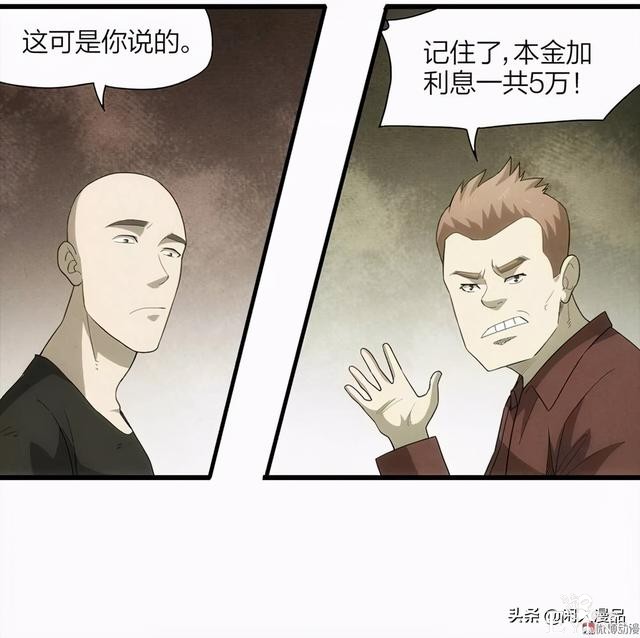 人性漫画：《小谎言》父亲的奇怪病症，不还债的谎话精-10.jpg