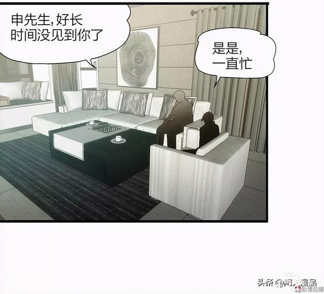 人性漫画：《小谎言》父亲的奇怪病症，不还债的谎话精-12.jpg