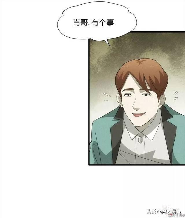 人性漫画：《小谎言》父亲的奇怪病症，不还债的谎话精-14.jpg