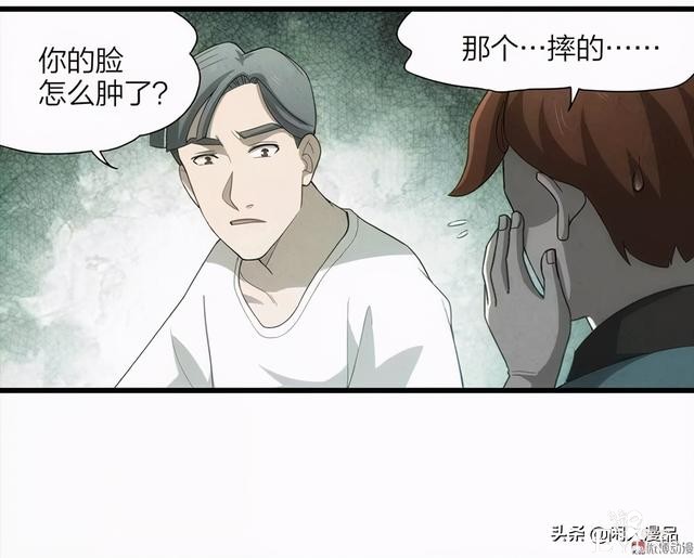 人性漫画：《小谎言》父亲的奇怪病症，不还债的谎话精-13.jpg