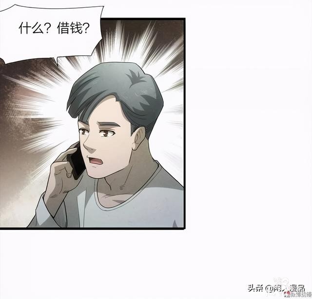 人性漫画：《小谎言》父亲的奇怪病症，不还债的谎话精-17.jpg