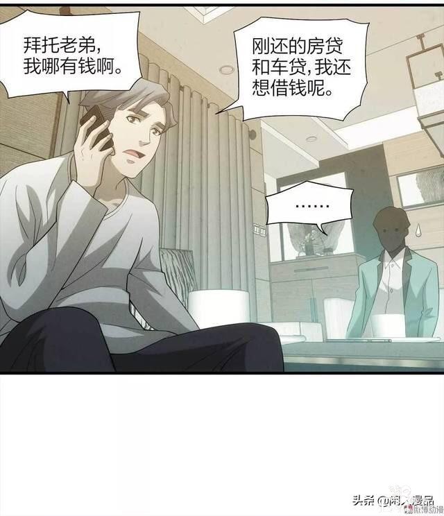 人性漫画：《小谎言》父亲的奇怪病症，不还债的谎话精-19.jpg