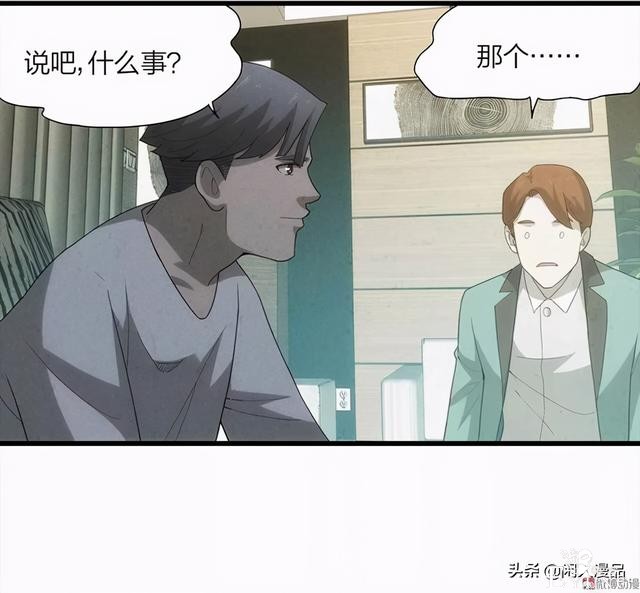 人性漫画：《小谎言》父亲的奇怪病症，不还债的谎话精-21.jpg