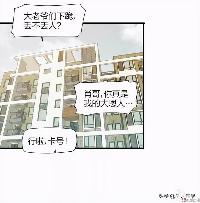 人性漫画：《小谎言》父亲的奇怪病症，不还债的谎话精-27.jpg