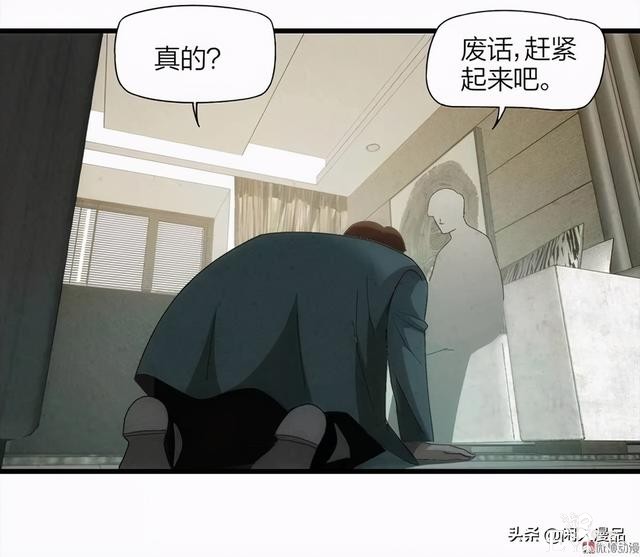 人性漫画：《小谎言》父亲的奇怪病症，不还债的谎话精-26.jpg