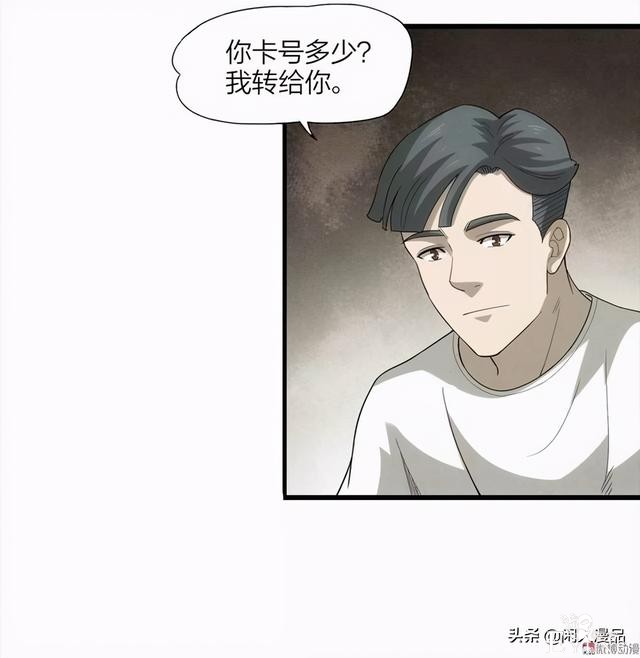 人性漫画：《小谎言》父亲的奇怪病症，不还债的谎话精-25.jpg