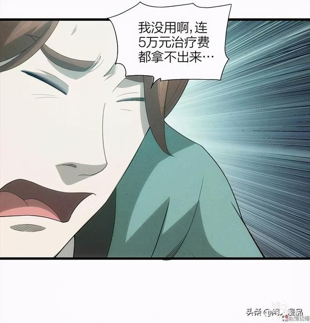人性漫画：《小谎言》父亲的奇怪病症，不还债的谎话精-24.jpg