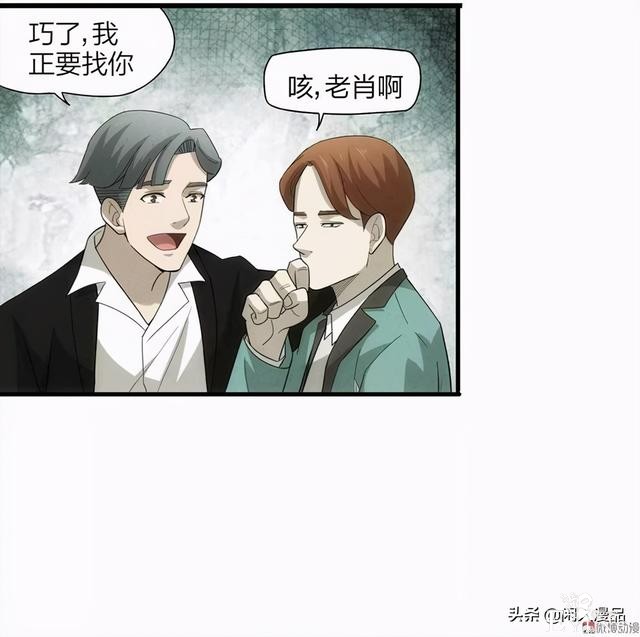 人性漫画：《小谎言》父亲的奇怪病症，不还债的谎话精-30.jpg
