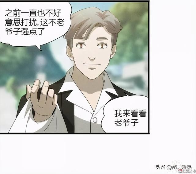 人性漫画：《小谎言》父亲的奇怪病症，不还债的谎话精-32.jpg