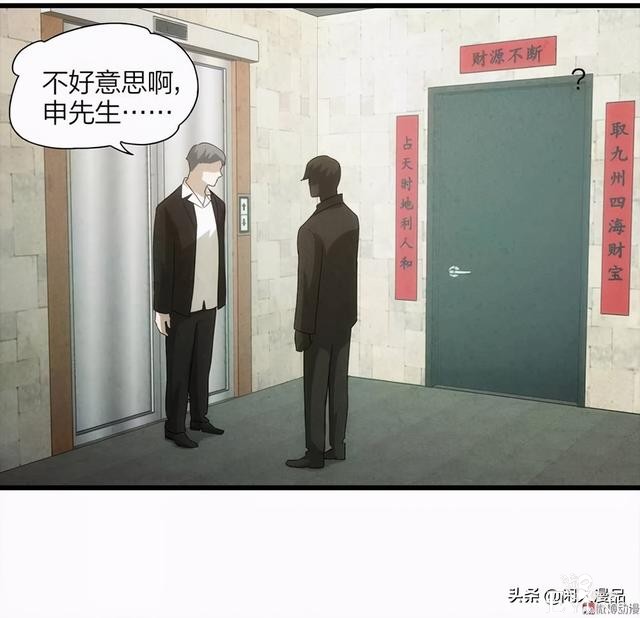 人性漫画：《小谎言》父亲的奇怪病症，不还债的谎话精-37.jpg
