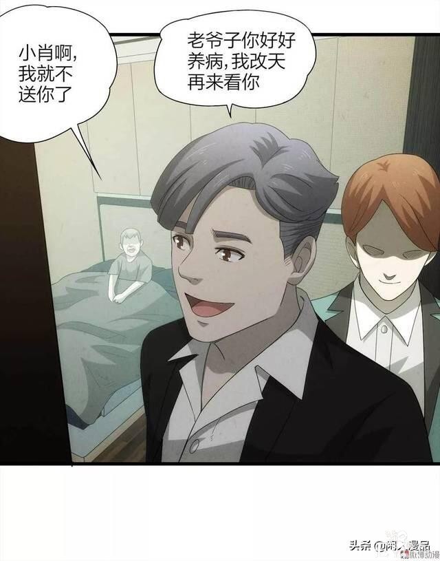 人性漫画：《小谎言》父亲的奇怪病症，不还债的谎话精-36.jpg