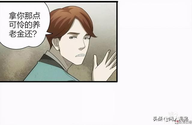 人性漫画：《小谎言》父亲的奇怪病症，不还债的谎话精-45.jpg
