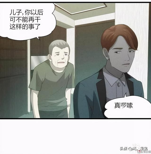 人性漫画：《小谎言》父亲的奇怪病症，不还债的谎话精-43.jpg