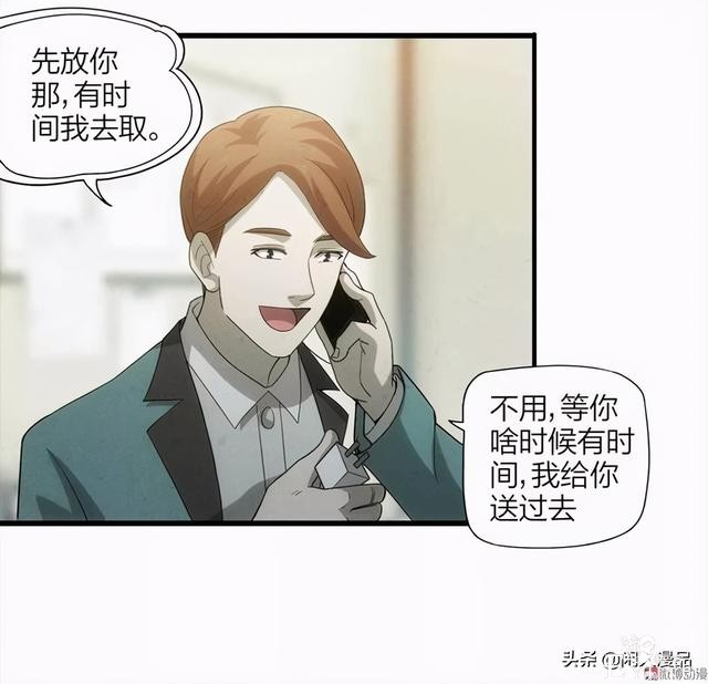 人性漫画：《小谎言》父亲的奇怪病症，不还债的谎话精-51.jpg