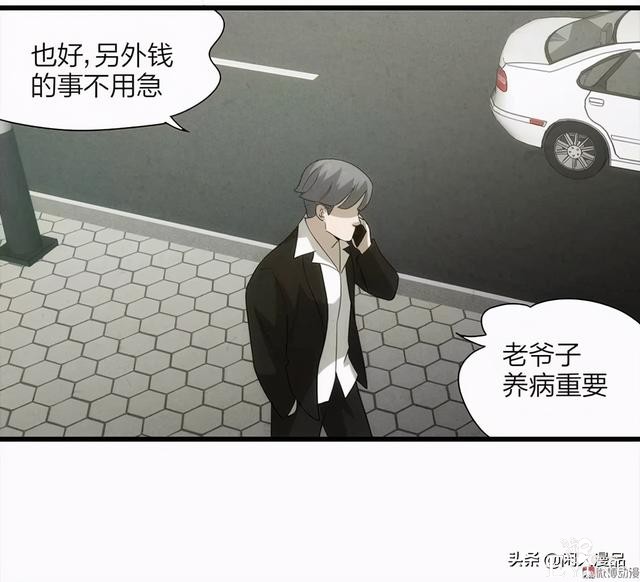人性漫画：《小谎言》父亲的奇怪病症，不还债的谎话精-52.jpg