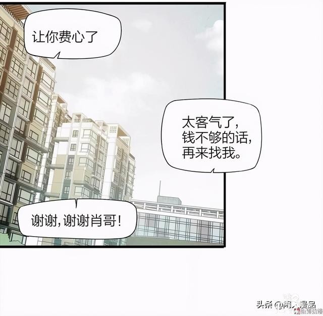 人性漫画：《小谎言》父亲的奇怪病症，不还债的谎话精-53.jpg