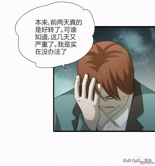 人性漫画：《小谎言》父亲的奇怪病症，不还债的谎话精-57.jpg