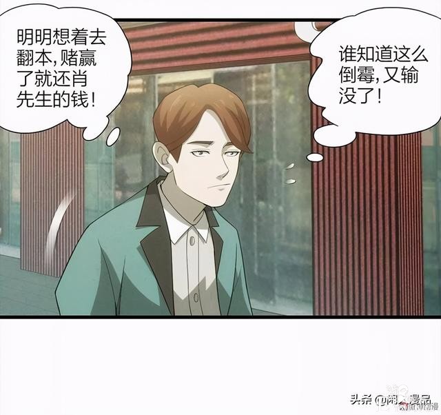 人性漫画：《小谎言》父亲的奇怪病症，不还债的谎话精-61.jpg
