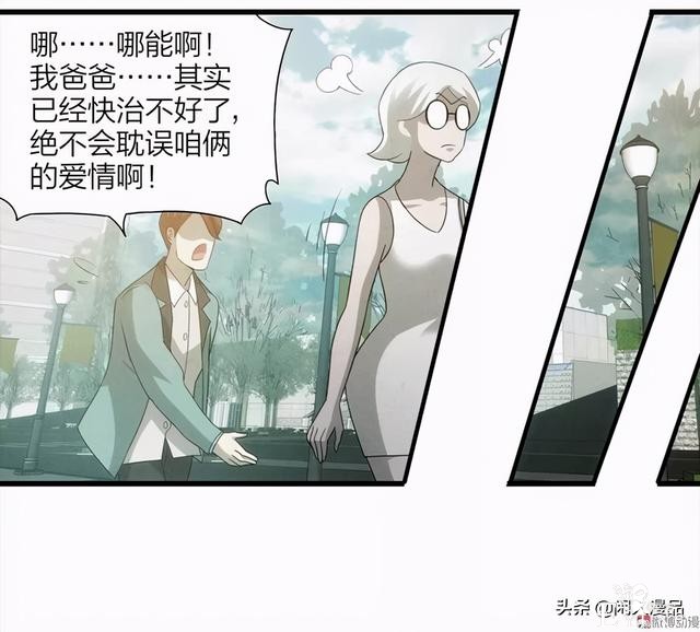 人性漫画：《小谎言》父亲的奇怪病症，不还债的谎话精-66.jpg