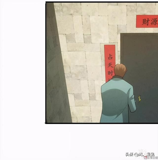 人性漫画：《小谎言》父亲的奇怪病症，不还债的谎话精-68.jpg