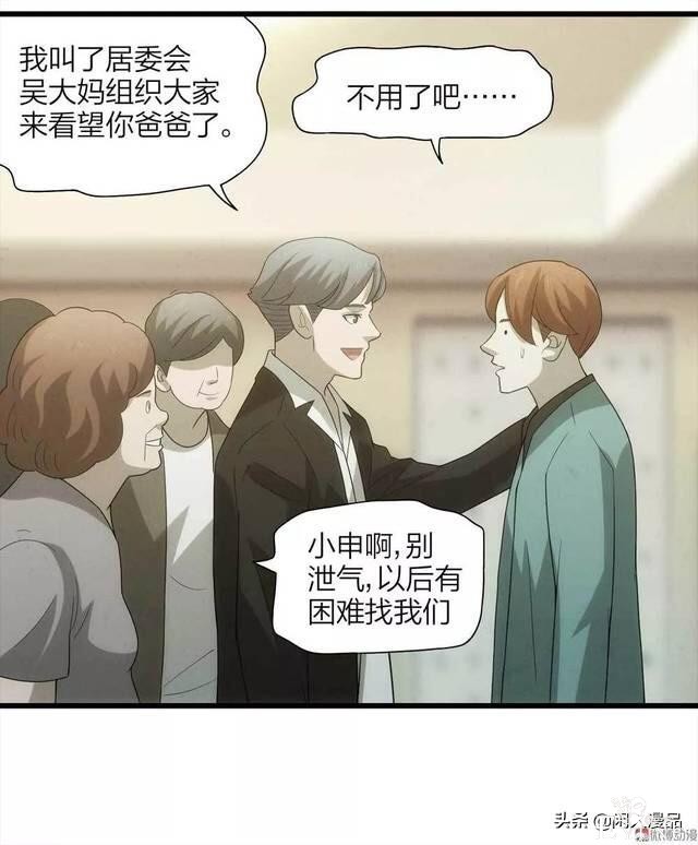 人性漫画：《小谎言》父亲的奇怪病症，不还债的谎话精-72.jpg