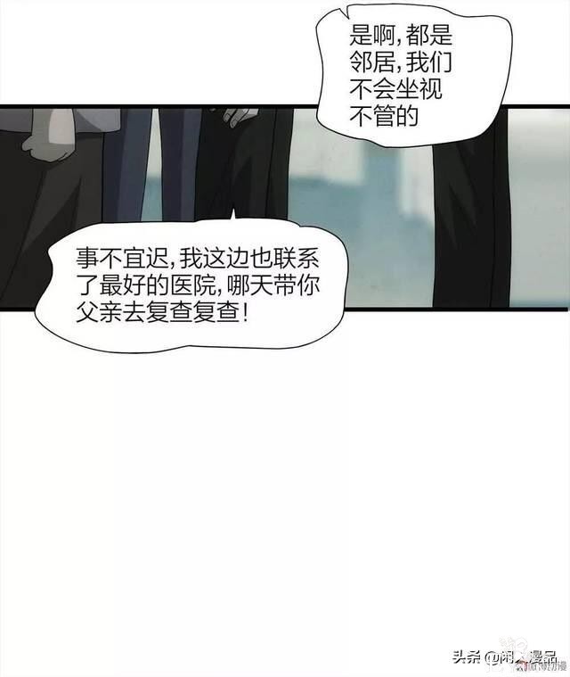 人性漫画：《小谎言》父亲的奇怪病症，不还债的谎话精-73.jpg