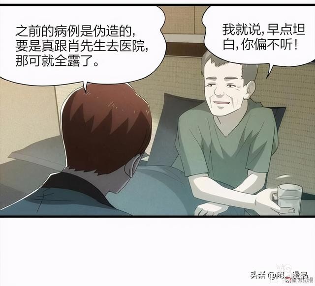 人性漫画：《小谎言》父亲的奇怪病症，不还债的谎话精-76.jpg
