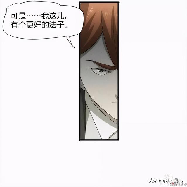 人性漫画：《小谎言》父亲的奇怪病症，不还债的谎话精-79.jpg