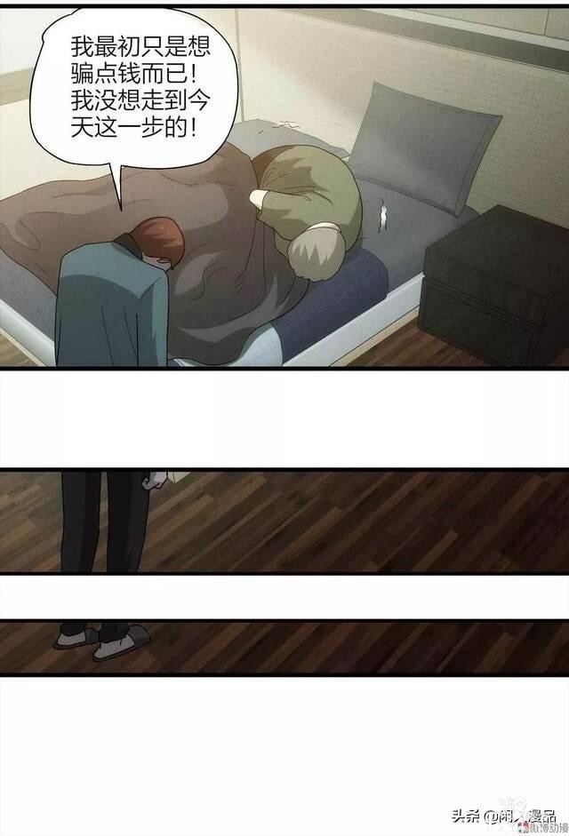 人性漫画：《小谎言》父亲的奇怪病症，不还债的谎话精-82.jpg