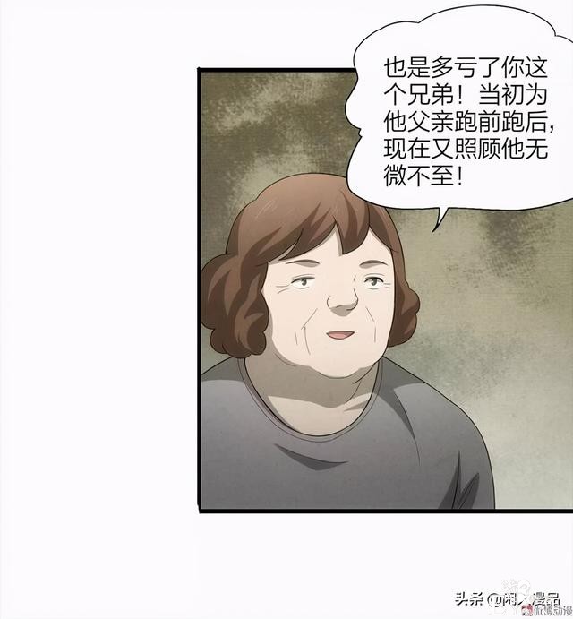 人性漫画：《小谎言》父亲的奇怪病症，不还债的谎话精-88.jpg
