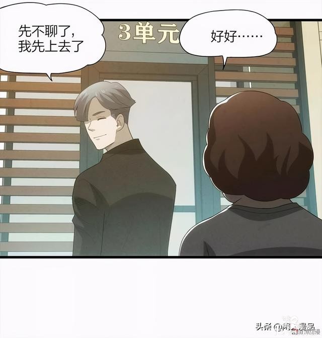 人性漫画：《小谎言》父亲的奇怪病症，不还债的谎话精-89.jpg