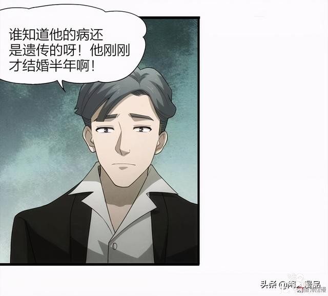 人性漫画：《小谎言》父亲的奇怪病症，不还债的谎话精-87.jpg
