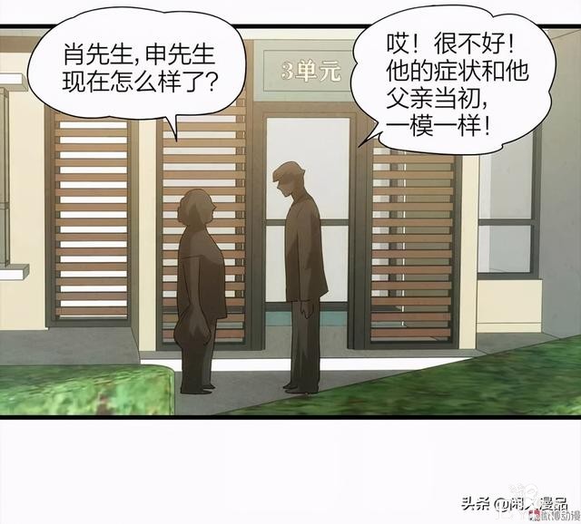 人性漫画：《小谎言》父亲的奇怪病症，不还债的谎话精-86.jpg
