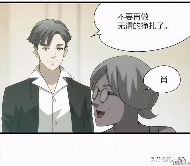 人性漫画：《小谎言》父亲的奇怪病症，不还债的谎话精-94.jpg