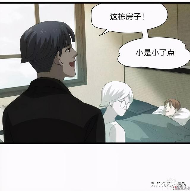 人性漫画：《小谎言》父亲的奇怪病症，不还债的谎话精-98.jpg