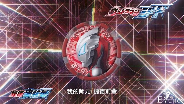 捷德奥特曼又“背锅”，遥辉介绍勋章出岔子，果然是赛罗的好徒弟-1.jpg