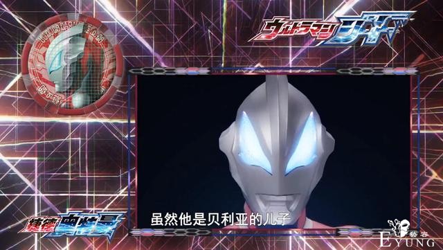 捷德奥特曼又“背锅”，遥辉介绍勋章出岔子，果然是赛罗的好徒弟-2.jpg