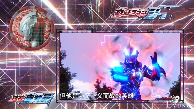 捷德奥特曼又“背锅”，遥辉介绍勋章出岔子，果然是赛罗的好徒弟-5.jpg