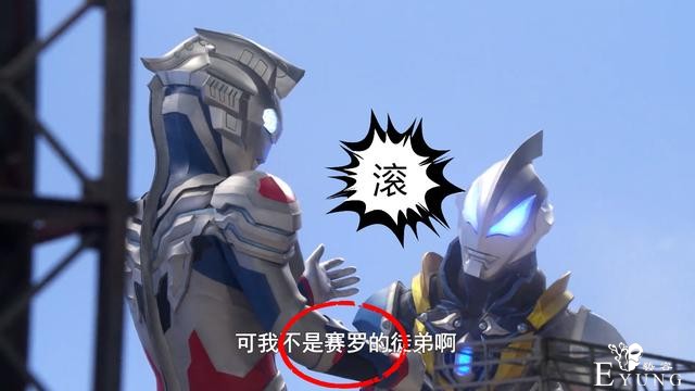 捷德奥特曼又“背锅”，遥辉介绍勋章出岔子，果然是赛罗的好徒弟-4.jpg