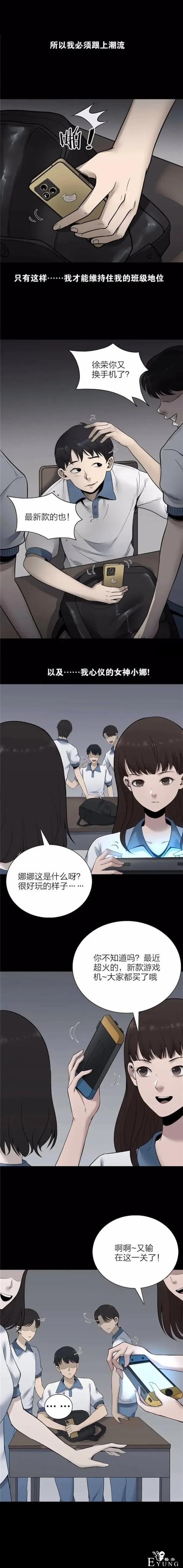 人性漫画：攀比虚荣是万恶之源，同学不要让欲望蒙蔽双眼-1.jpg