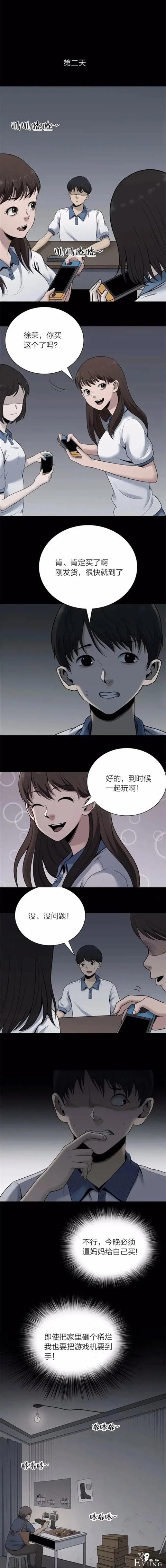 人性漫画：攀比虚荣是万恶之源，同学不要让欲望蒙蔽双眼-4.jpg