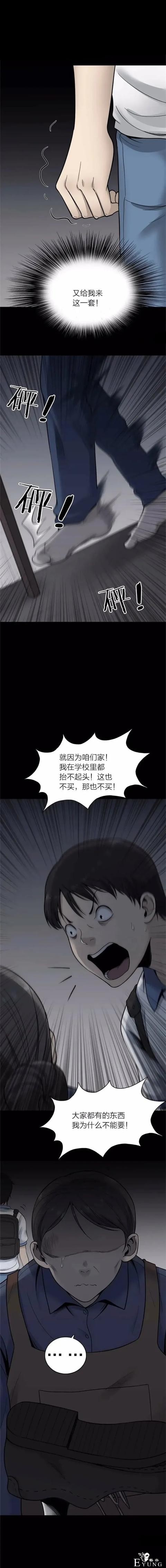人性漫画：攀比虚荣是万恶之源，同学不要让欲望蒙蔽双眼-3.jpg