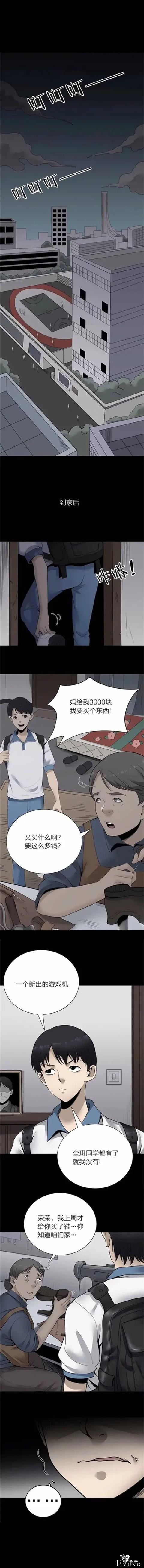 人性漫画：攀比虚荣是万恶之源，同学不要让欲望蒙蔽双眼-2.jpg