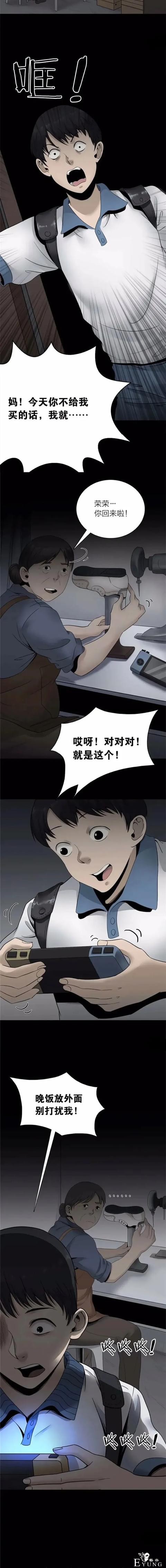 人性漫画：攀比虚荣是万恶之源，同学不要让欲望蒙蔽双眼-5.jpg