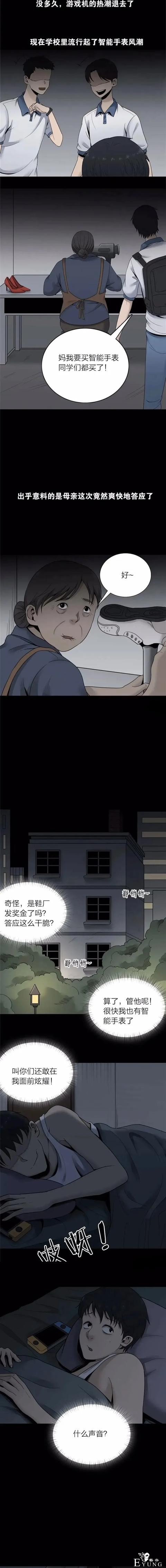 人性漫画：攀比虚荣是万恶之源，同学不要让欲望蒙蔽双眼-6.jpg