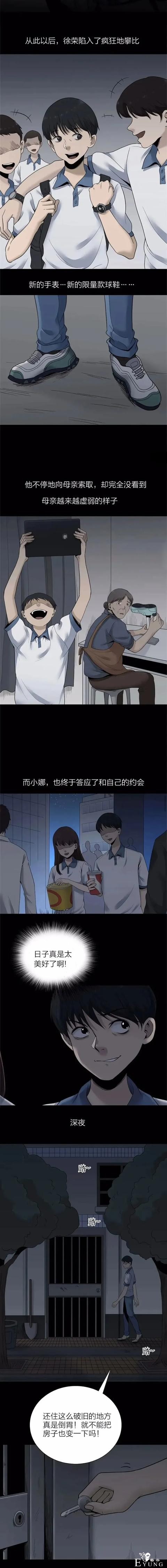 人性漫画：攀比虚荣是万恶之源，同学不要让欲望蒙蔽双眼-9.jpg
