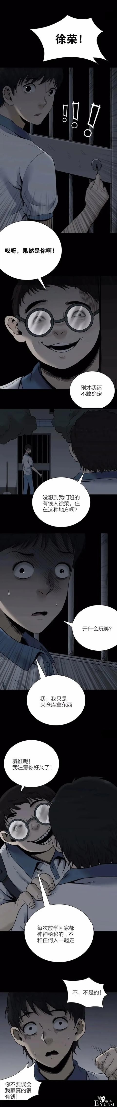 人性漫画：攀比虚荣是万恶之源，同学不要让欲望蒙蔽双眼-10.jpg