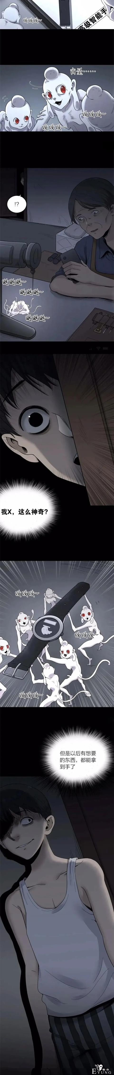人性漫画：攀比虚荣是万恶之源，同学不要让欲望蒙蔽双眼-8.jpg