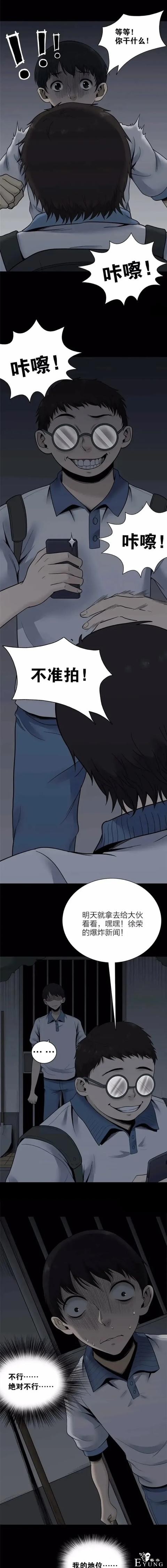 人性漫画：攀比虚荣是万恶之源，同学不要让欲望蒙蔽双眼-11.jpg